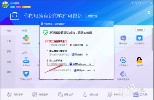 Edge浏览器主页被hao123劫持怎么办？