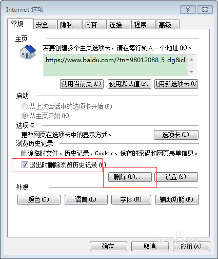 Edge浏览器主页被hao123劫持怎么办？
