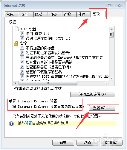 Edge浏览器主页被hao123劫持怎么办？