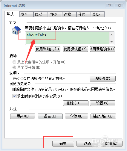 Edge浏览器主页被hao123劫持怎么办？