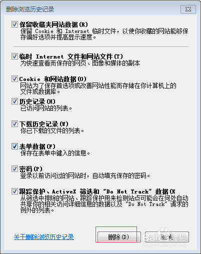 Edge浏览器主页被hao123劫持怎么办？