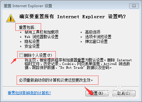 Edge浏览器主页被hao123劫持怎么办？