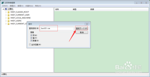 Edge浏览器主页被hao123劫持怎么办？