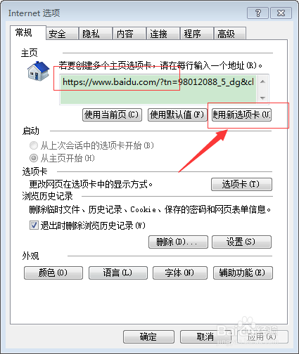 Edge浏览器主页被hao123劫持怎么办？