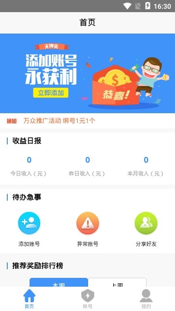 挂机赚钱的软件推荐