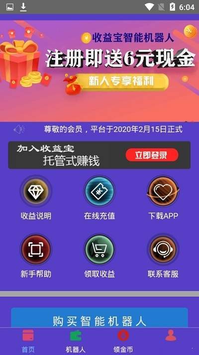 挂机赚钱的软件推荐