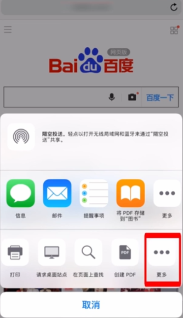 如何用苹果手机截长图