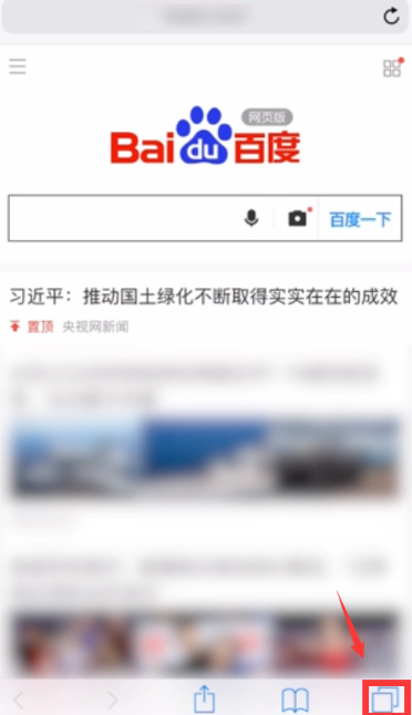 如何用苹果手机截长图