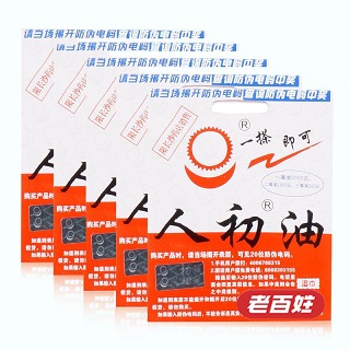 早泄外用延时药物