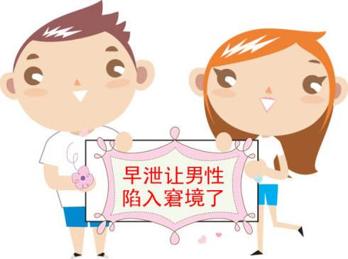 早射的锻炼方法(最有效的治早射的锻炼方法)