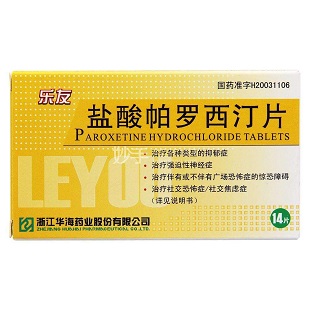 治疗早泄药物（2）