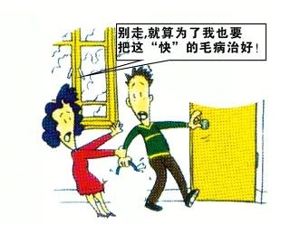 怎么才能不早射(男人持久的秘密)