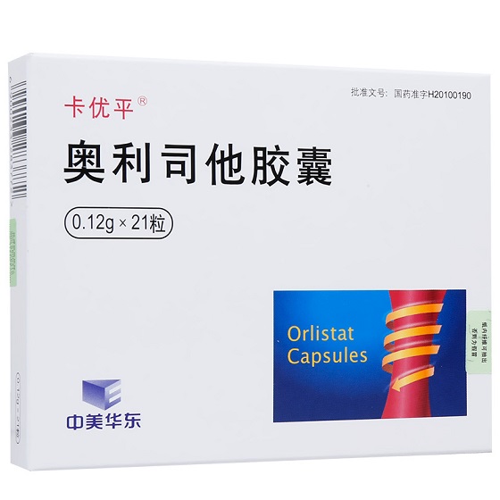 奥利司他胶囊减肥效果怎么样