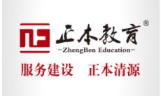 正本教育(深圳校区)