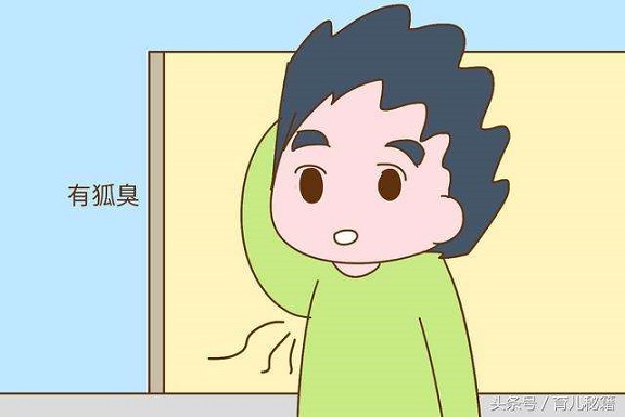 为什么会有狐臭
