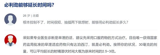 必利劲能够延长时间吗?