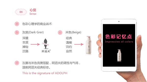 阿道夫洗发水怎么样