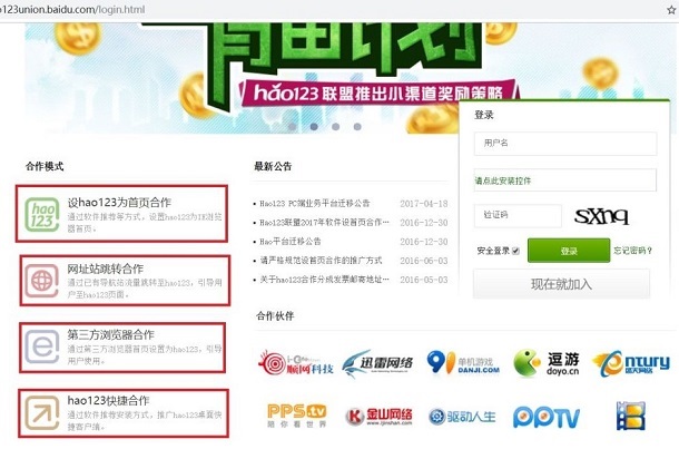 浏览器被hao123劫持主页怎么办