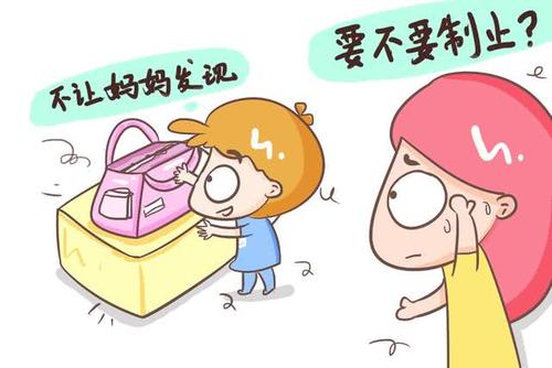 孩子总偷钱怎么办