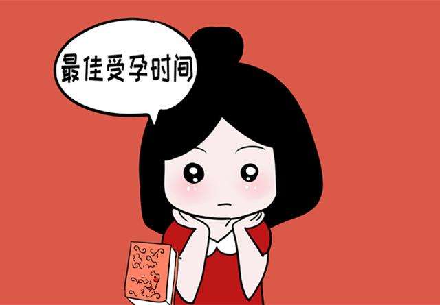 怎么样才能好怀孕