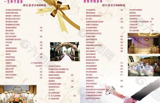 婚庆一般多少钱