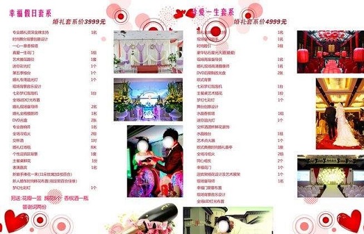婚庆一般多少钱