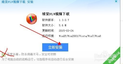 安装软件时被安装其他软件
