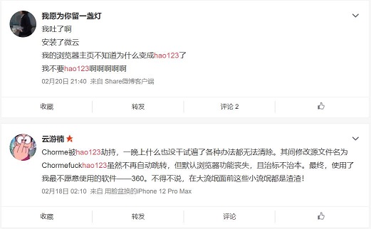 hao123怎么取消默认(一)