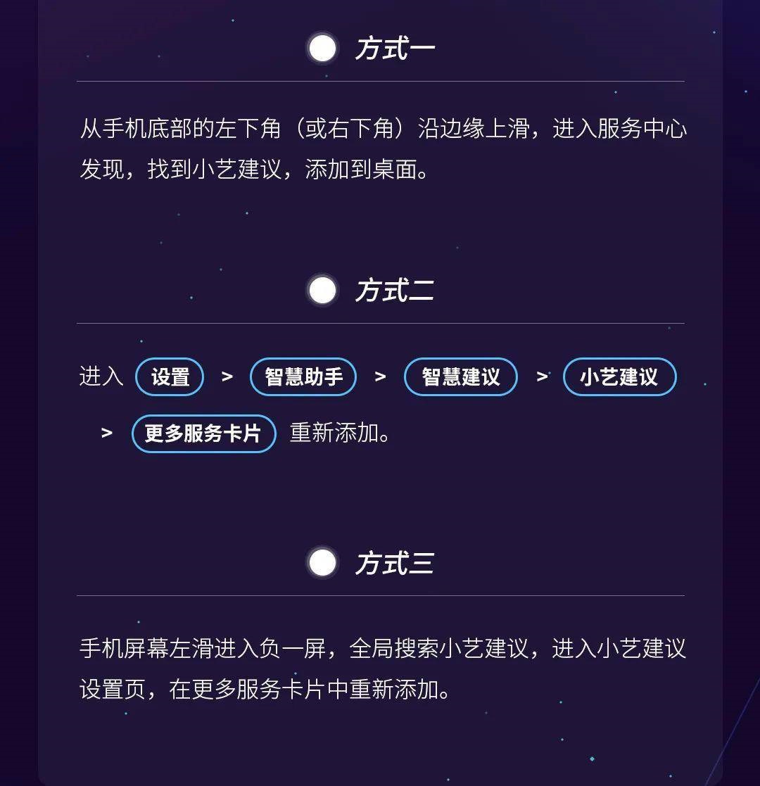 升级华为鸿蒙OS 2.0系统后删除了小艺建议要如何恢复