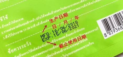 exp是生产日期还是保质期