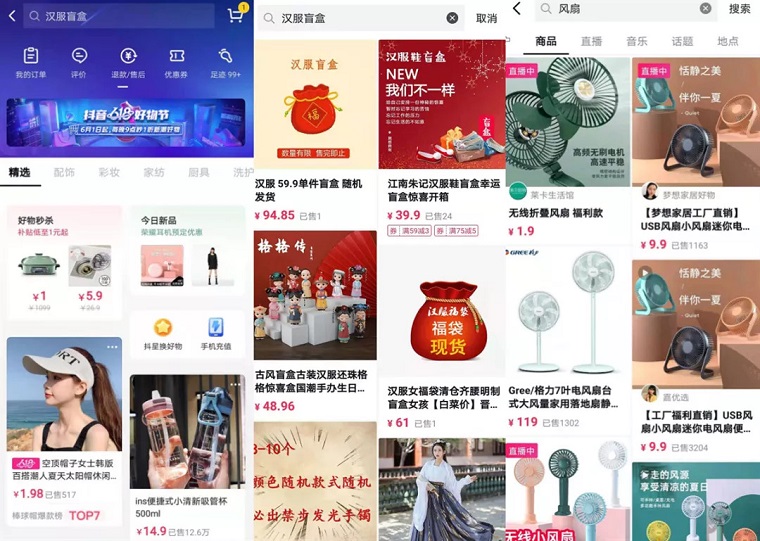 抖音小店流量来源有哪些