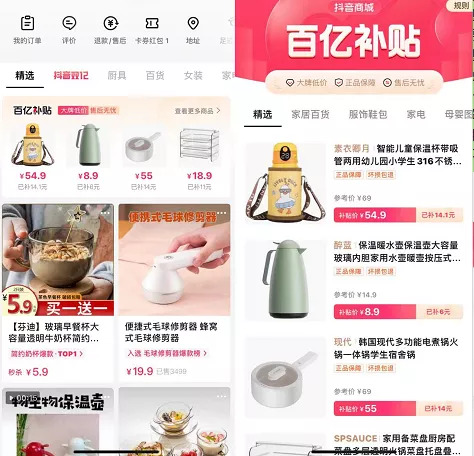 抖音小店流量来源有哪些
